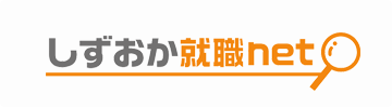 しずおか就職net