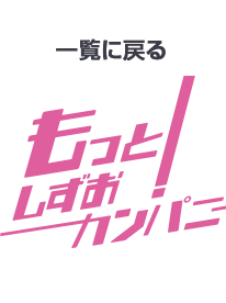 一覧に戻る