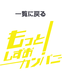 TOPに戻る