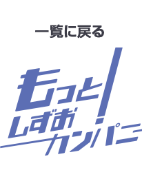一覧に戻る